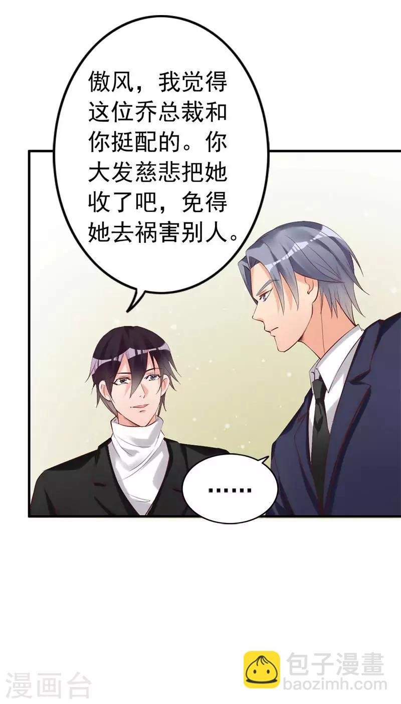 第19话 妈妈你脸好红啊