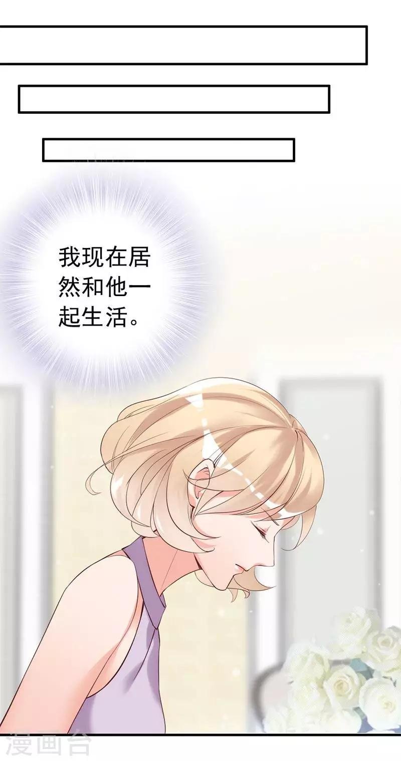 第19话 妈妈你脸好红啊