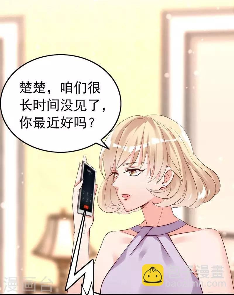 第19话 妈妈你脸好红啊
