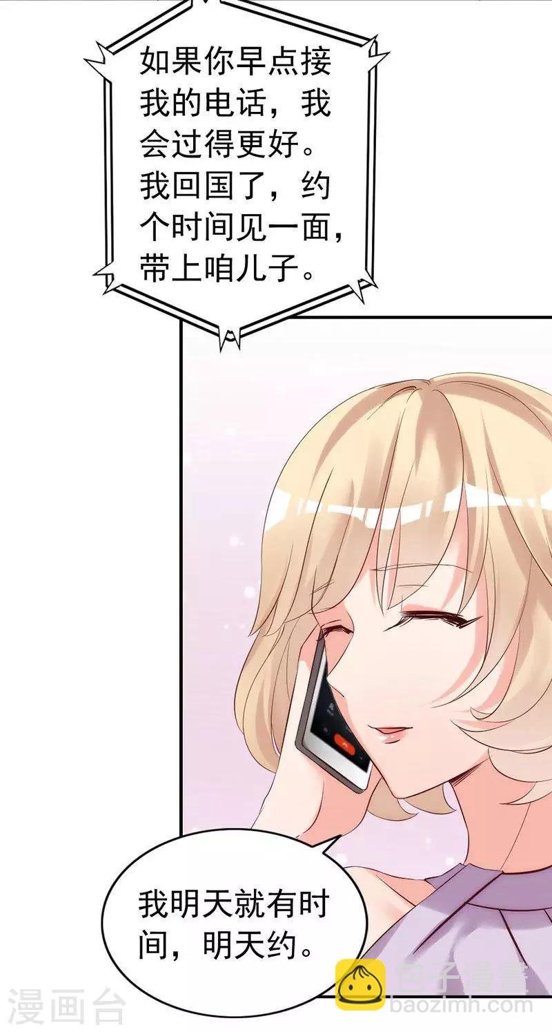 第19话 妈妈你脸好红啊