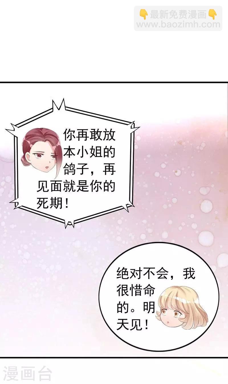 第19话 妈妈你脸好红啊