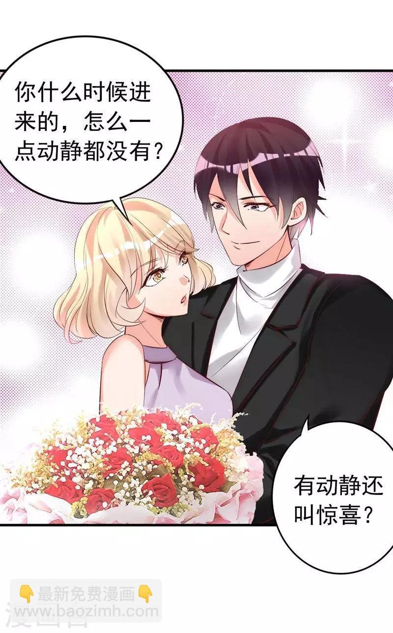 第19话 妈妈你脸好红啊