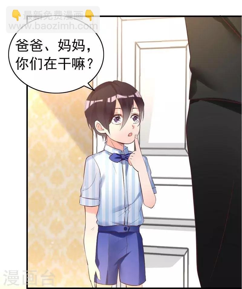 第19话 妈妈你脸好红啊