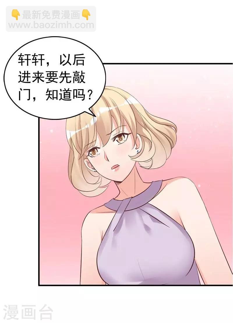 第19话 妈妈你脸好红啊