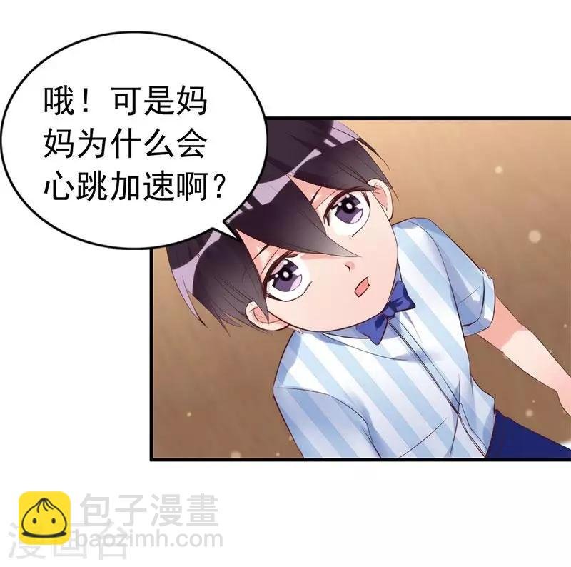 第19话 妈妈你脸好红啊