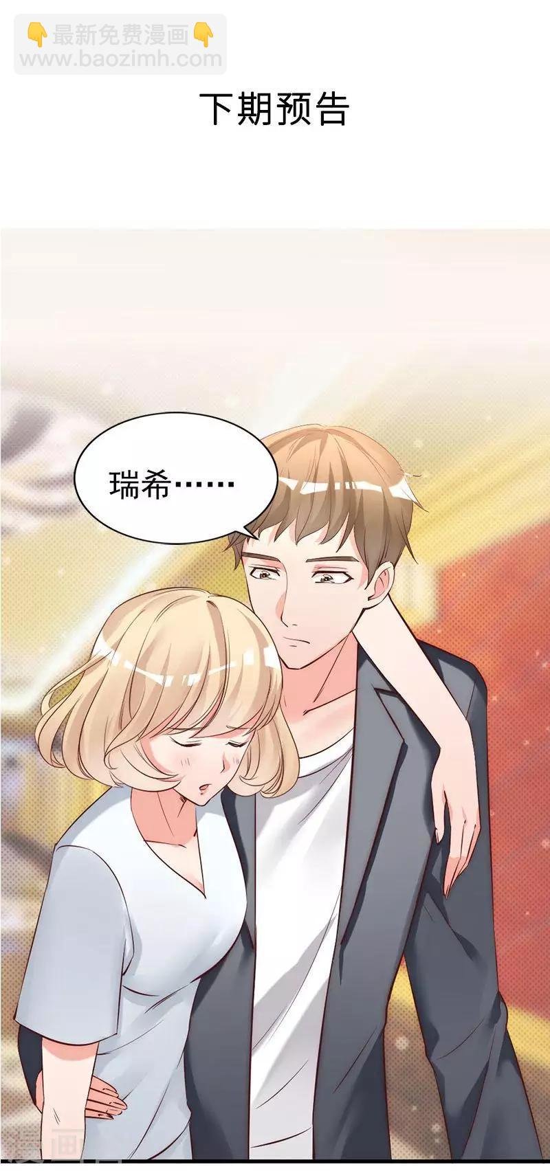第19话 妈妈你脸好红啊
