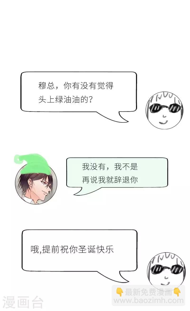 第19话 妈妈你脸好红啊