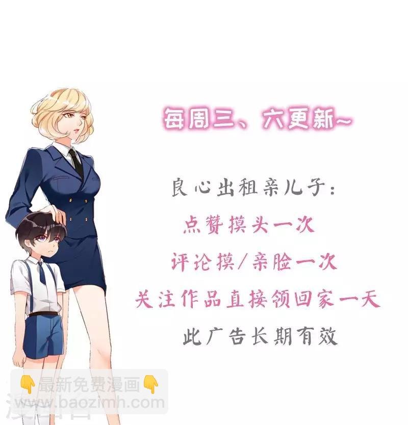 第19话 妈妈你脸好红啊