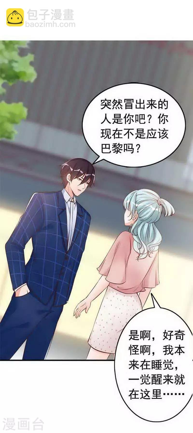 第27话 再也不想见到你
