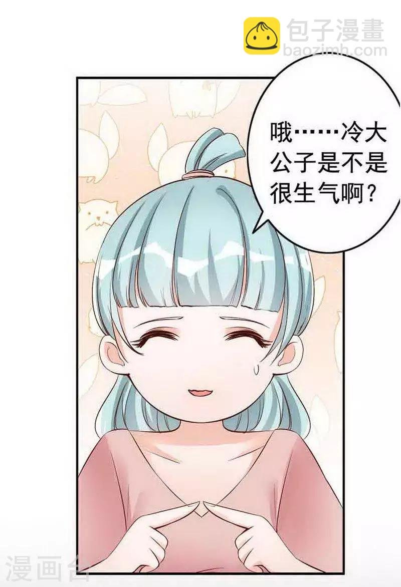 第27话 再也不想见到你