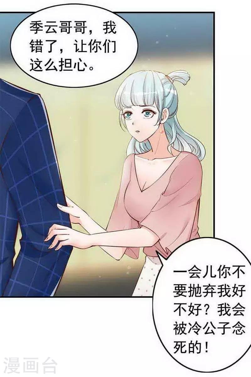 第27话 再也不想见到你