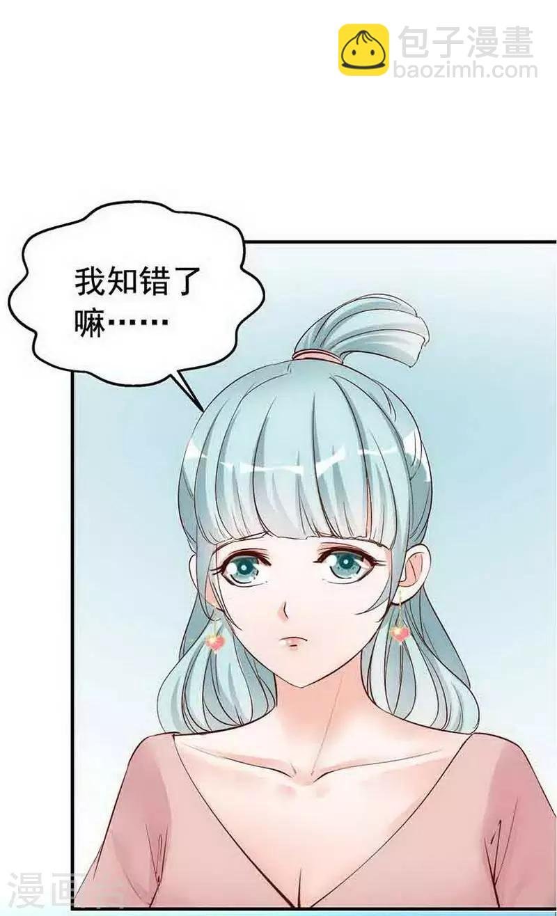 第27话 再也不想见到你