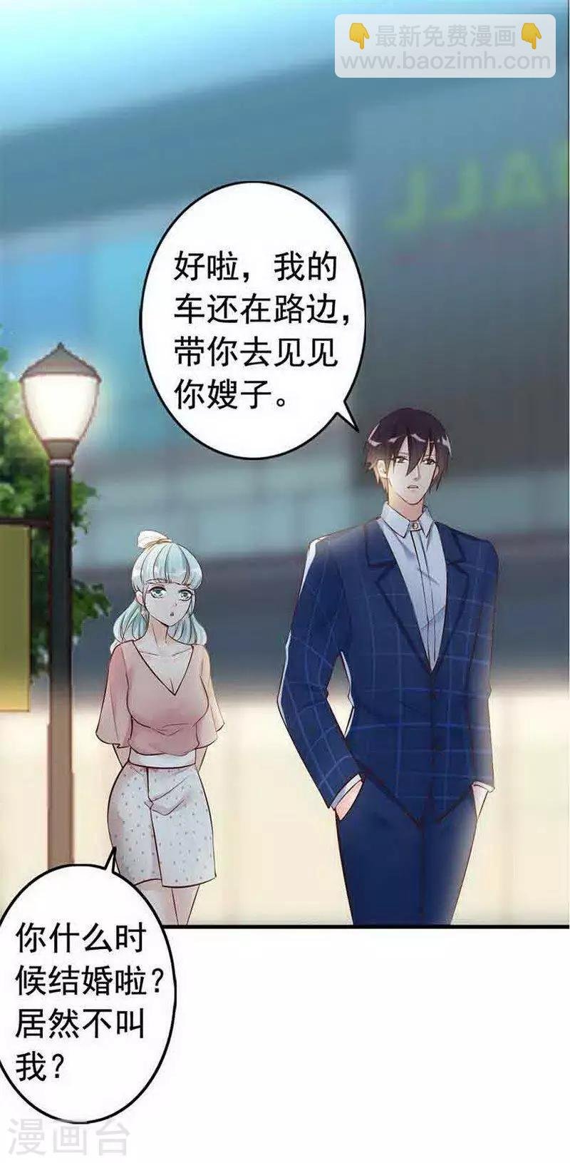 第27话 再也不想见到你