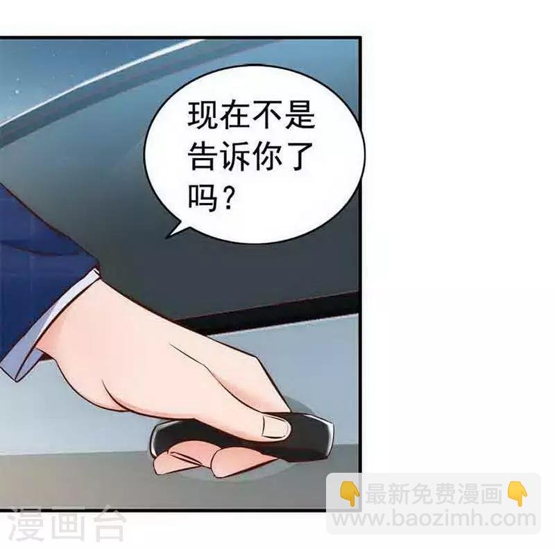 第27话 再也不想见到你