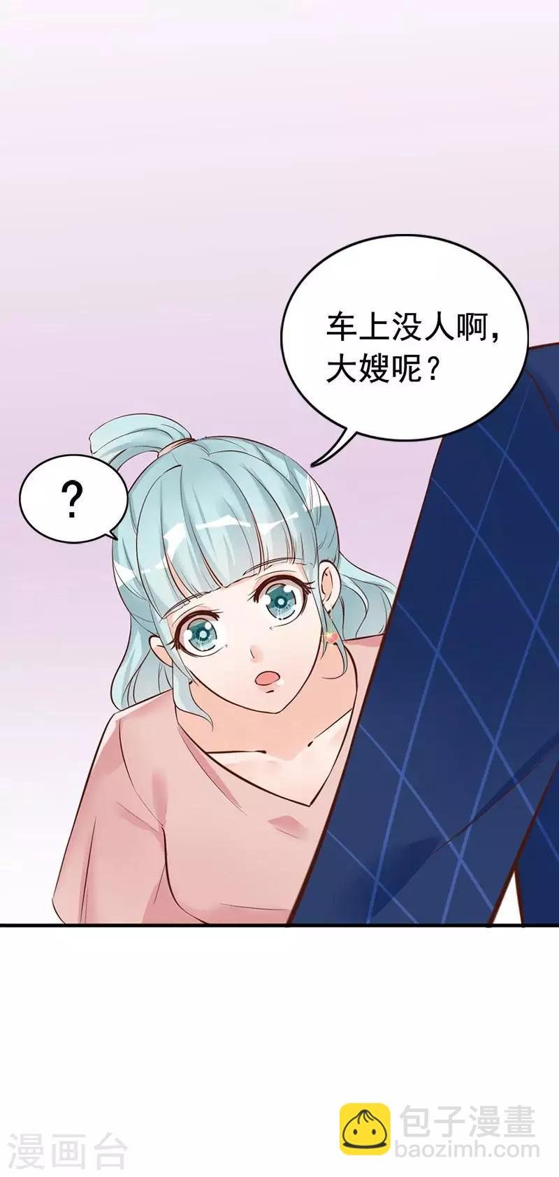 第27话 再也不想见到你