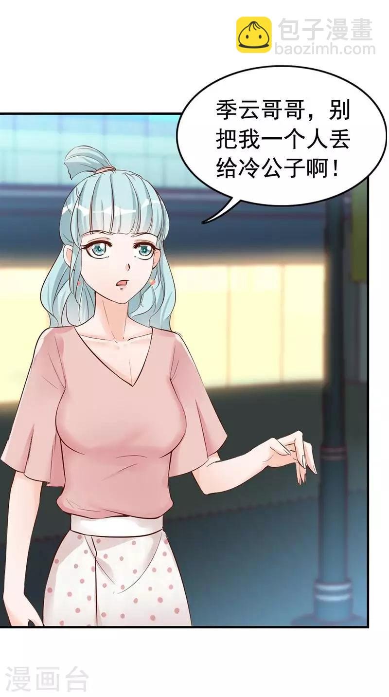第27话 再也不想见到你
