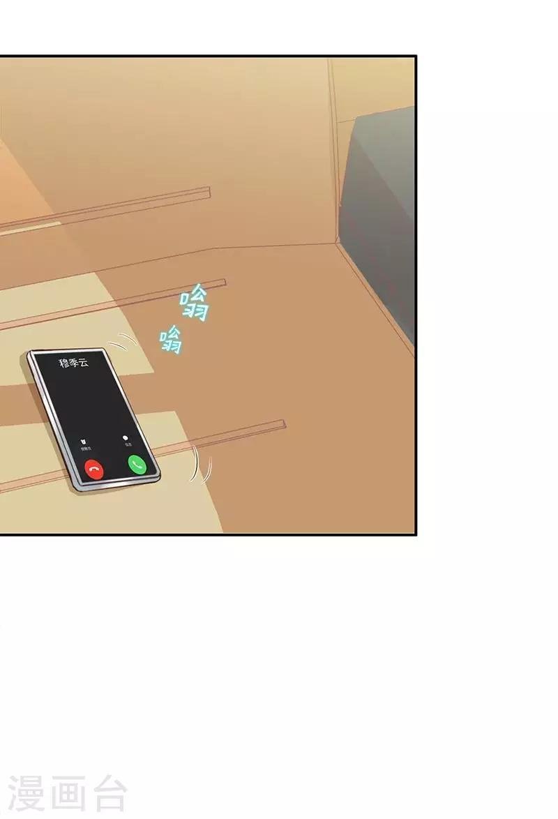 第27话 再也不想见到你