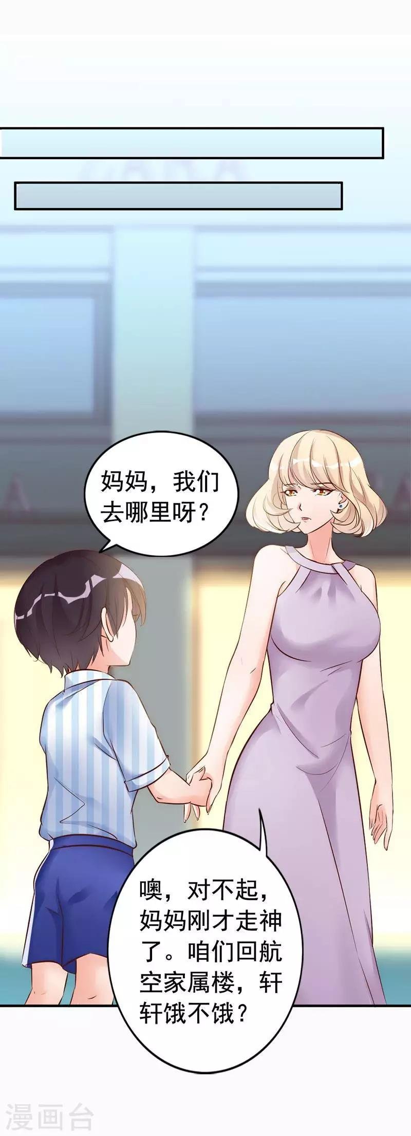 第27话 再也不想见到你