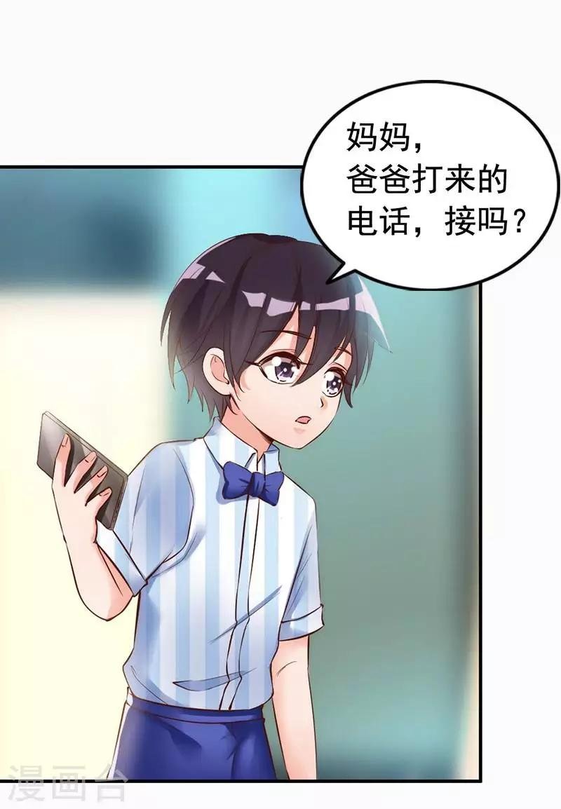 第27话 再也不想见到你