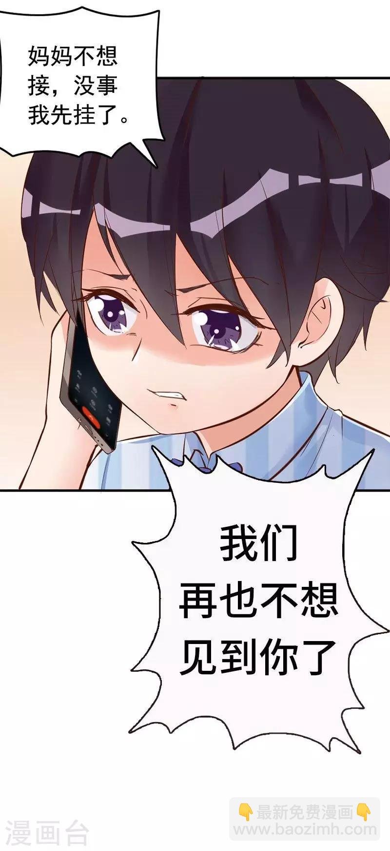 第27话 再也不想见到你