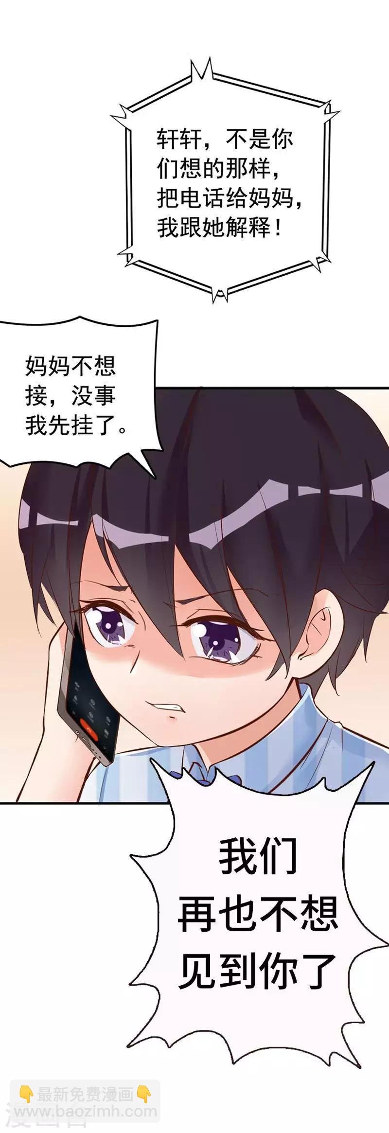 第28话 和穆季云闹掰了吗？