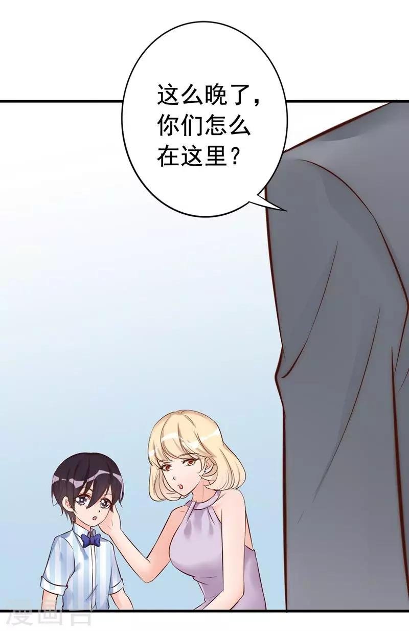 第28话 和穆季云闹掰了吗？