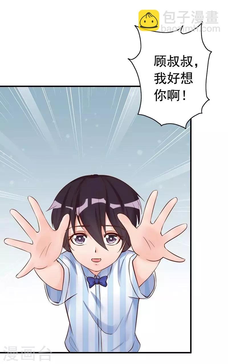 第28话 和穆季云闹掰了吗？