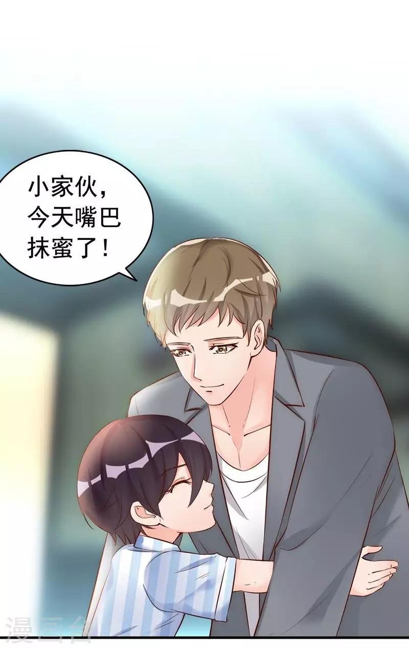 第28话 和穆季云闹掰了吗？