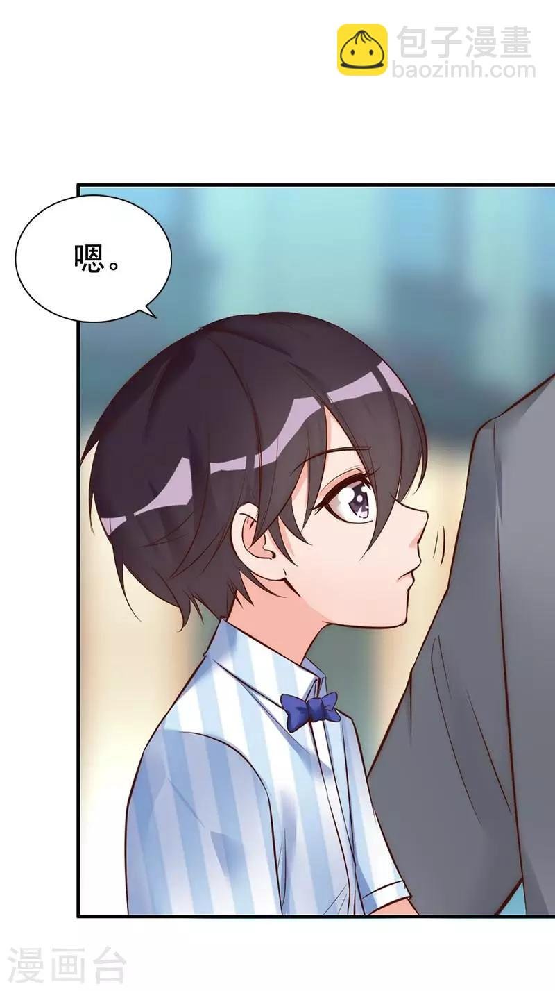 第28话 和穆季云闹掰了吗？