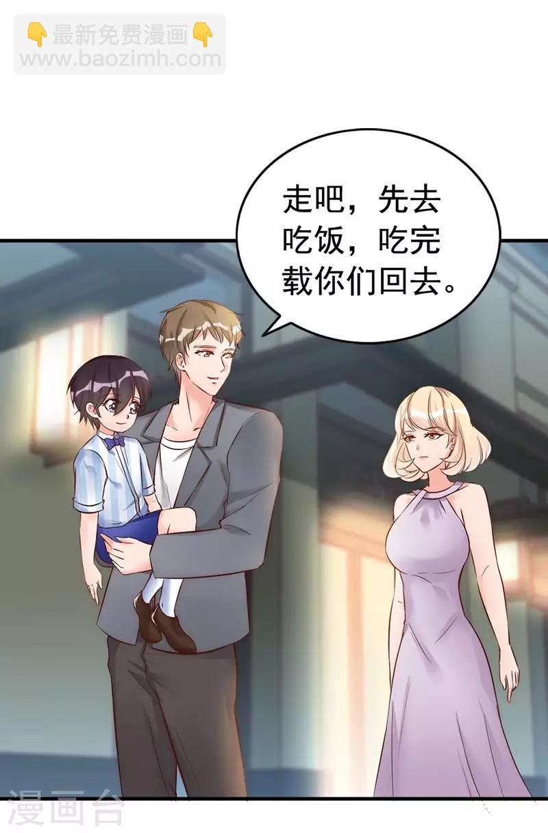 第28话 和穆季云闹掰了吗？