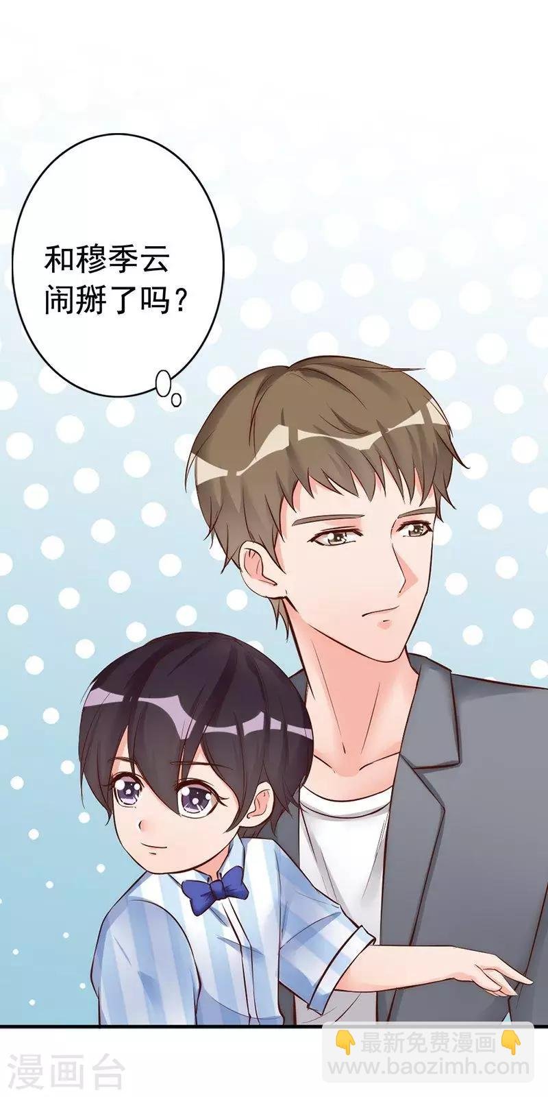 第28话 和穆季云闹掰了吗？