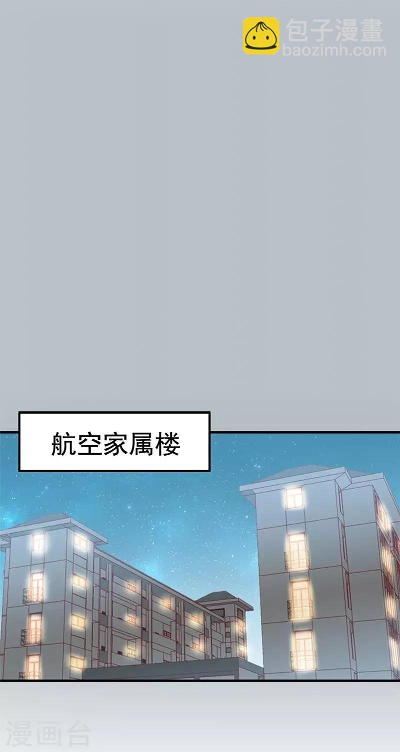 第28话 和穆季云闹掰了吗？