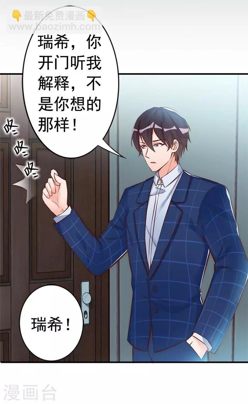 第28话 和穆季云闹掰了吗？