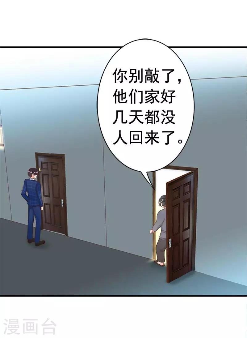 第28话 和穆季云闹掰了吗？
