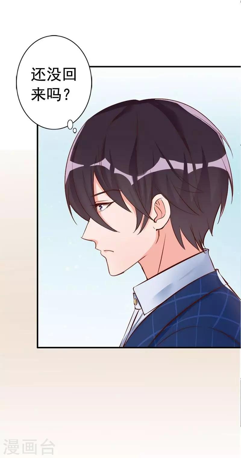第28话 和穆季云闹掰了吗？