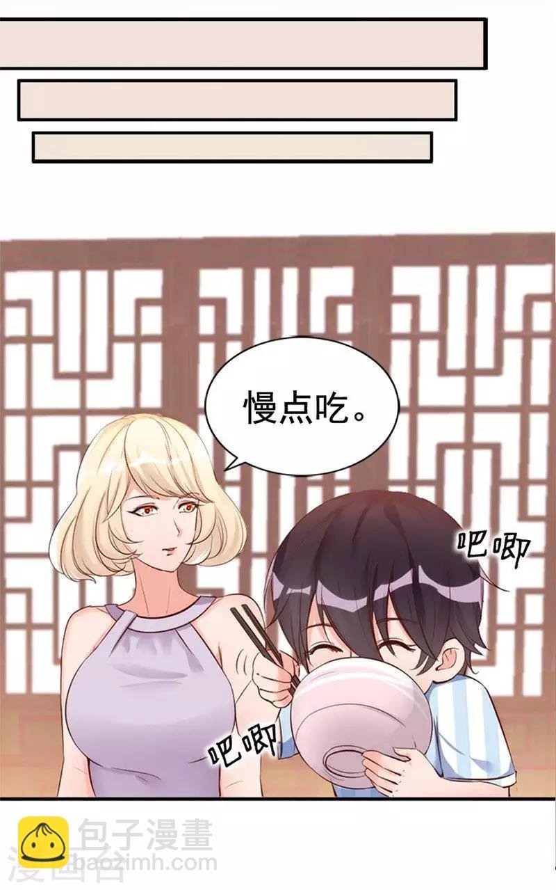 第28话 和穆季云闹掰了吗？