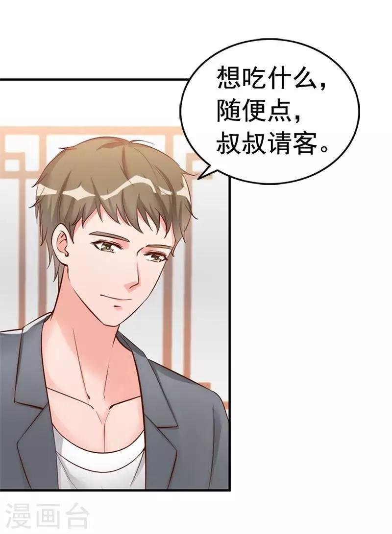 第28话 和穆季云闹掰了吗？