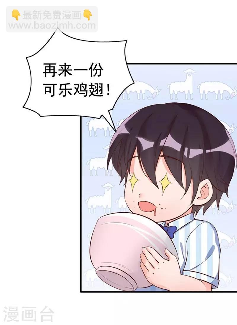 第28话 和穆季云闹掰了吗？