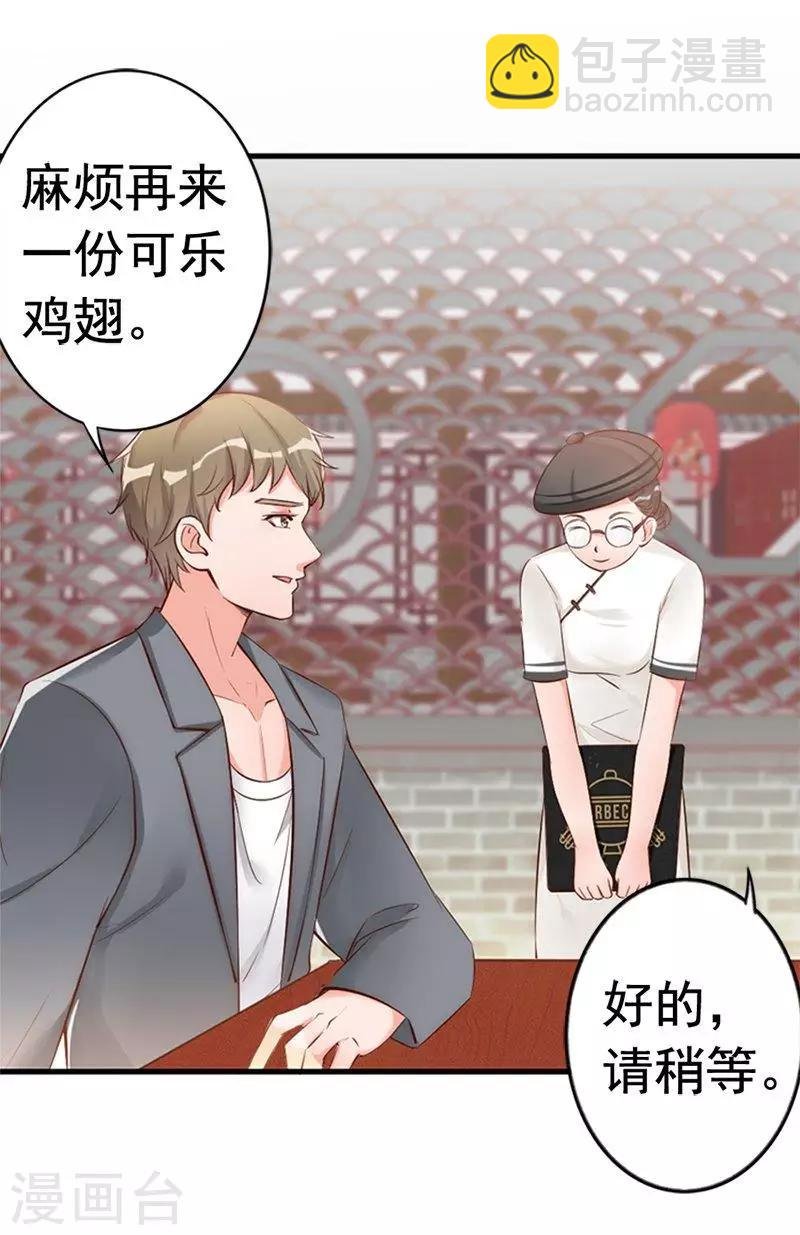 第28话 和穆季云闹掰了吗？