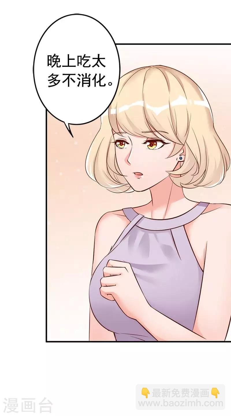 第28话 和穆季云闹掰了吗？