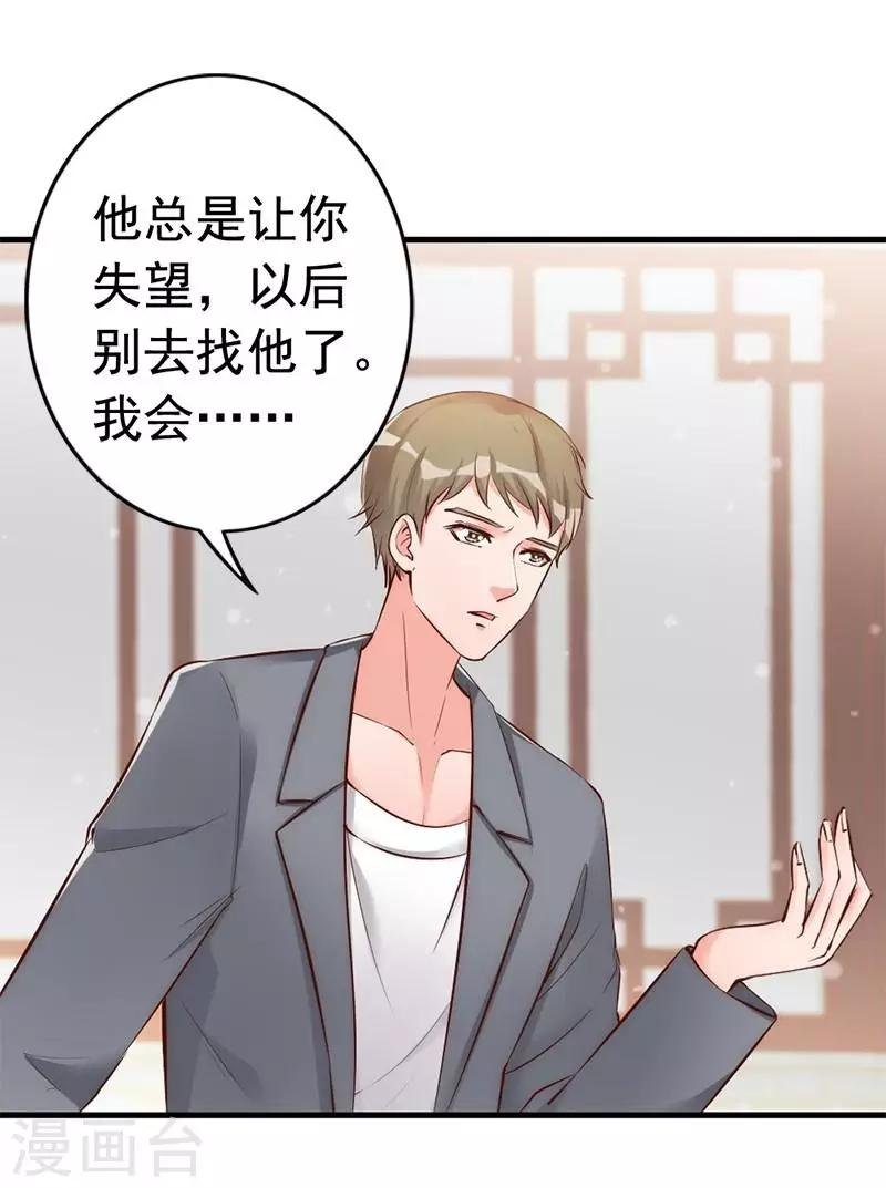 第28话 和穆季云闹掰了吗？