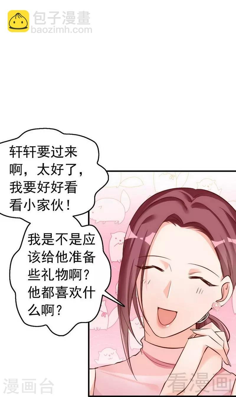 第37话 让人恨不得想...