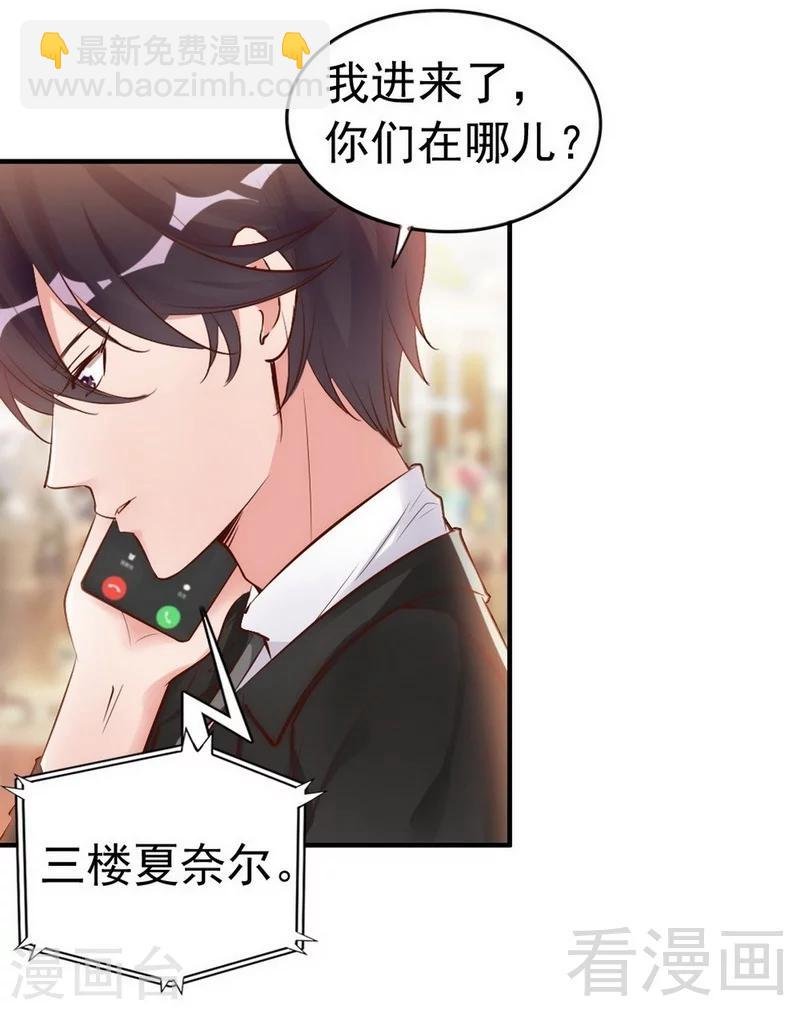 第37话 让人恨不得想...