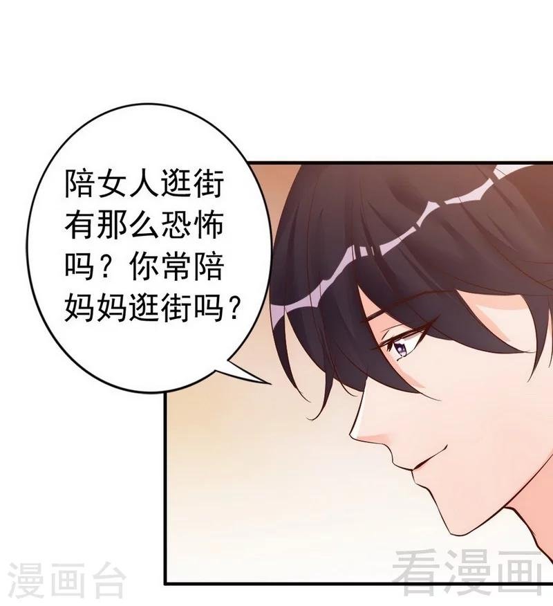 第37话 让人恨不得想...