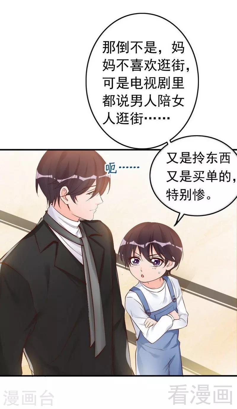 第37话 让人恨不得想...