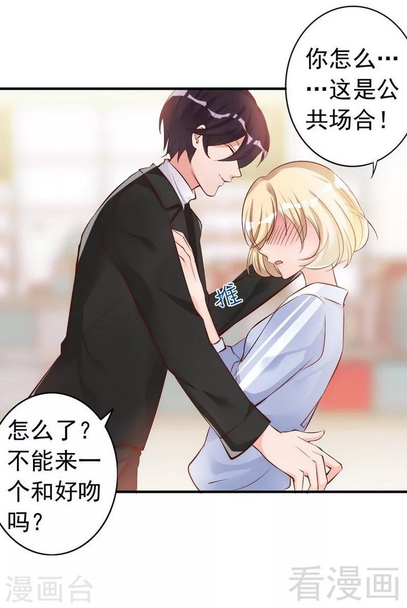 第37话 让人恨不得想...