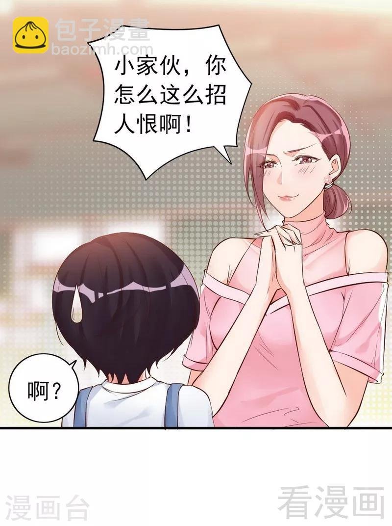第37话 让人恨不得想...
