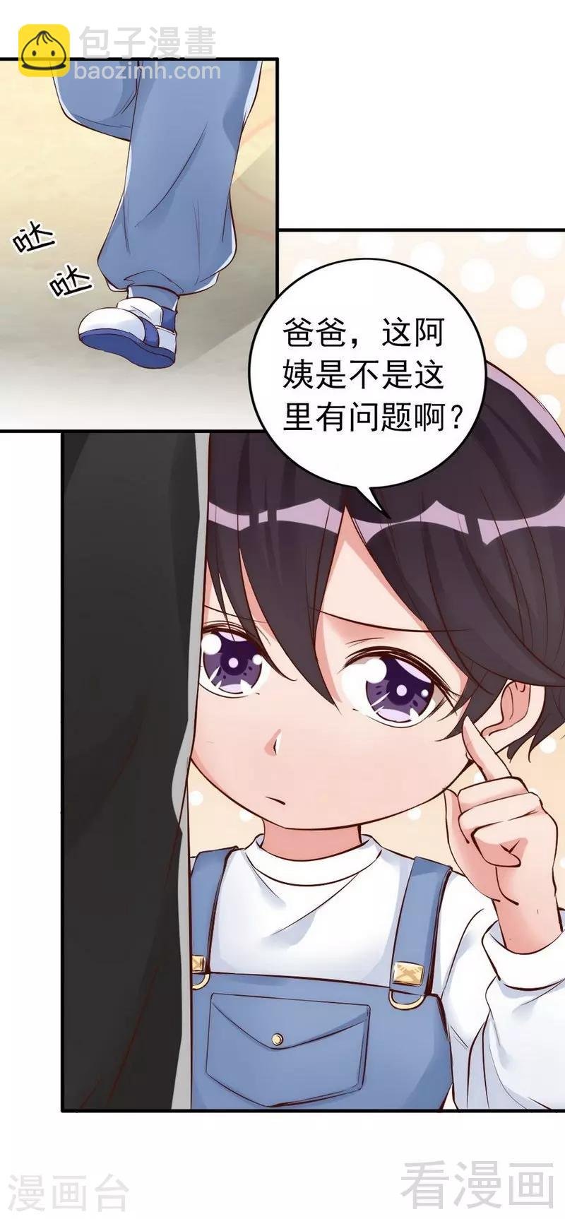 第37话 让人恨不得想...