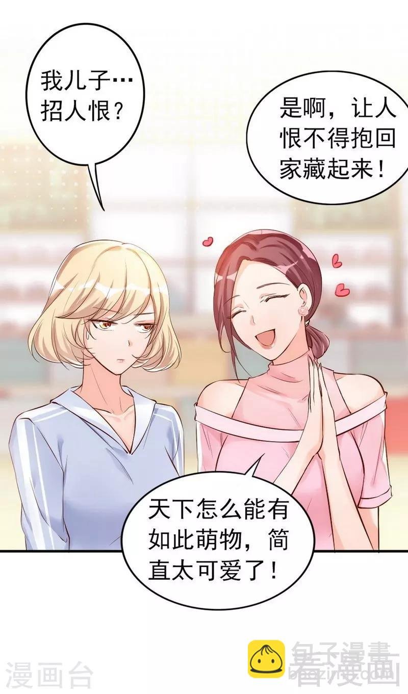 第37话 让人恨不得想...