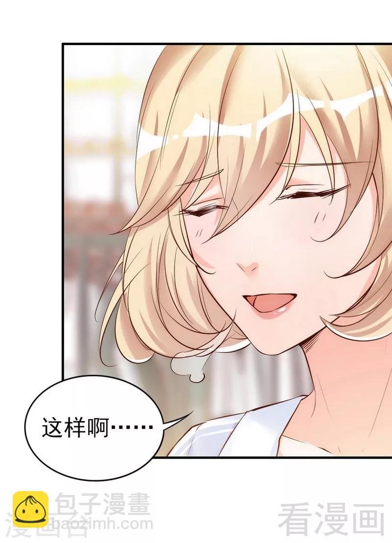 第37话 让人恨不得想...